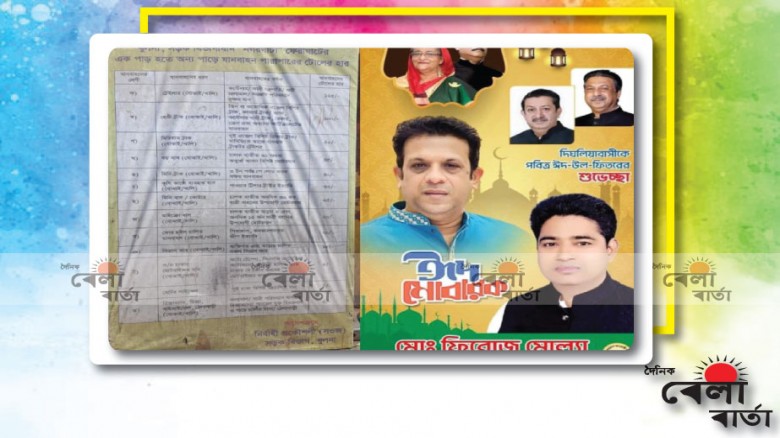 ইজারা প্রাপ্ত ফেরিতে অতিরিক্ত টোল  উত্তোলনে বাঁধা দেওয়ায়   সাংবাদিকদের জীবন নাশের হুমকি