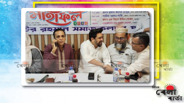 জিয়াউর রহমান সমাজ কল্যাণ পরিষদ (জিসপ) এর ইফতার ও দোয়া মাহফিল