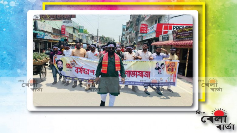 জেলা যুবদল নেতা এম. শুভ পাঠানের নেতৃত্বে জামালপুরে বাংলা নববর্ষ ১৪৩২ পালন