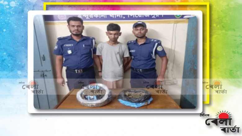 গাঁজা ও গাঁজা বিক্রির টাকাসহ মাদক কারবারি আটক