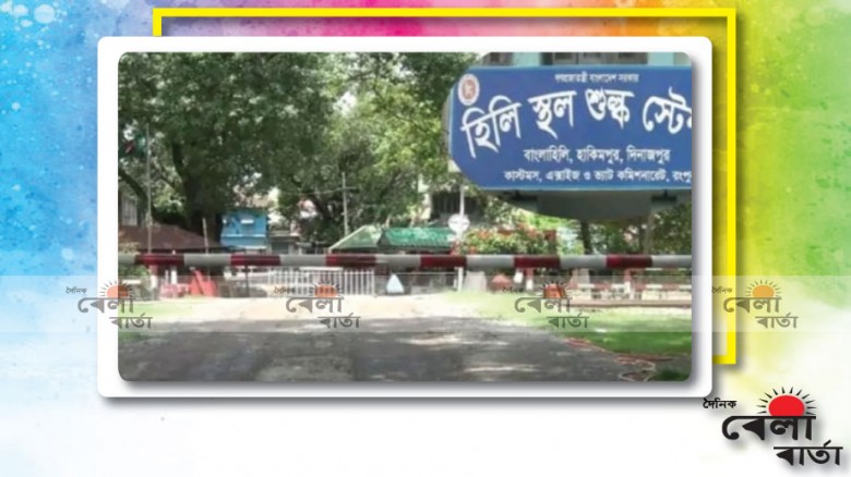 মে দিবসে হিলি বন্দরে পণ্য আমদানি-রপ্তানি বন্ধ