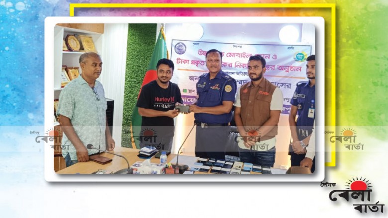 পুলিশের সহযোগিতায় ২৫টি মোবাইল ফোন ও ০২টি হ্যাকড হওয়া ফেসবুক অ্যাকাউন্ট উদ্ধার