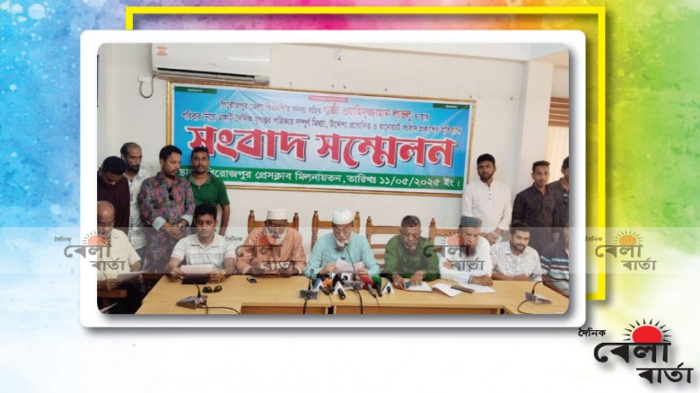 বিএনপি'র সদস্য সচিবের সংবাদ সম্মেলন অনুষ্ঠিত