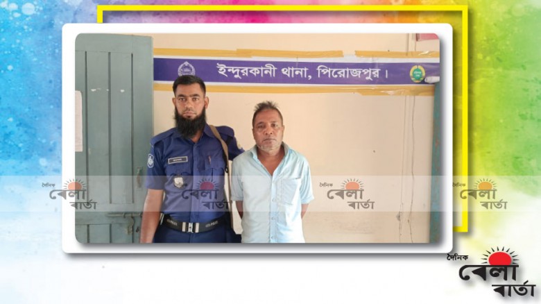 বিস্ফোরক মামলার আসামি নিষিদ্ধ সংগঠন আওয়ামীলীগ কর্মী গ্রেফতার