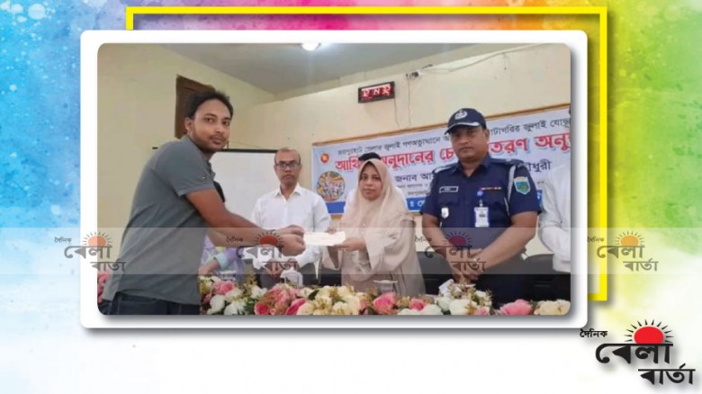 গনঅভ্যুত্থানে আহতদের মাঝে ৭৯ লাখ টাকার চেক বিতরণ