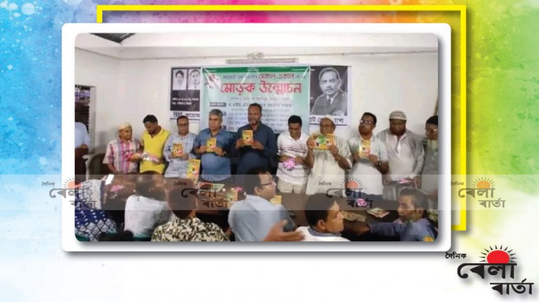 বিএনপির ইতিহাসভিত্তিক গ্রন্থ ‘সেকাল-একাল’-এর মোড়ক উন্মোচন