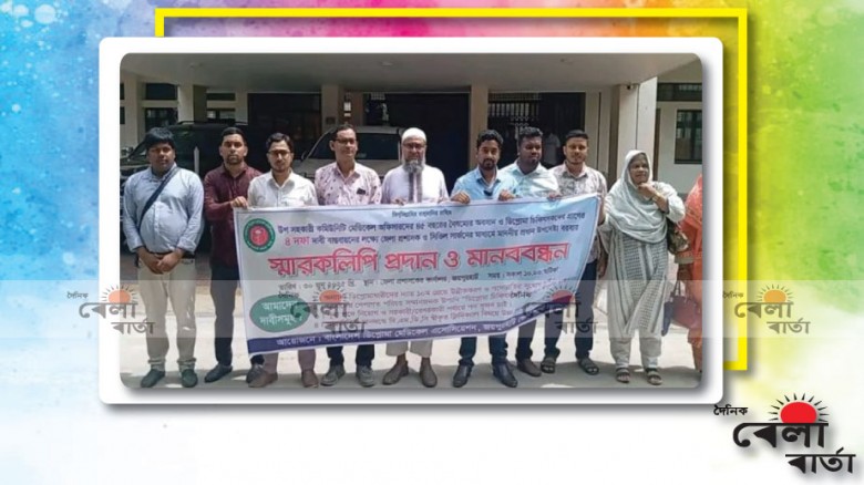 ৪ দফা দাবিতে ডিপ্লোমা চিকিৎসকদের মানববন্ধন