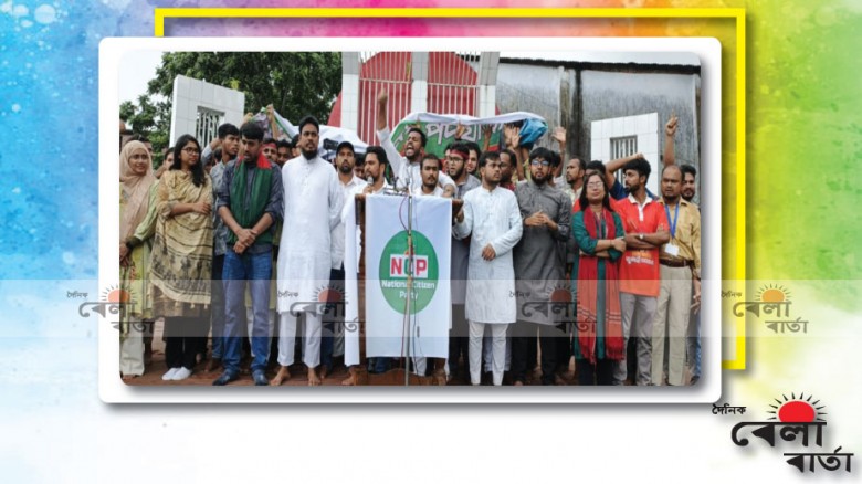 "গুম,খুন,হত্যাসহ এমন কোন অপরাধ নাই যা ফ্যাসিস্ট শেখ হাসিনা'র সরকার করে নাই "