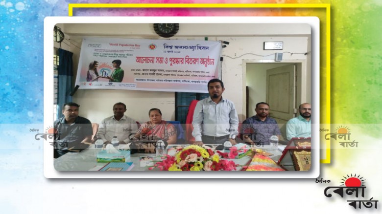 'মাটিরাঙ্গায় বিশ্ব জনসংখ্যা দিবস পালিত'