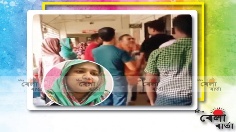 "চিকিৎসা নিতে এসে শিক্ষক দম্পতি লাঞ্ছিত"