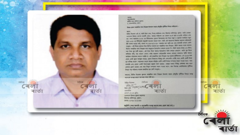 নানান দুর্নীতি -অনিয়য়ে ফুলে-পেঁপে উঠেছে খুলনার আঞ্চলিক খাদ্য নিয়ন্ত্রক  (ইকবাল বাহার চৌধুরী)