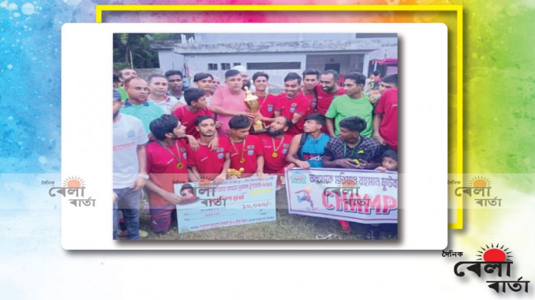 অধ্যাপক মতিয়ার রহমান ফুটবল টুর্নামেন্টের ২০২৫ ফাইনাল