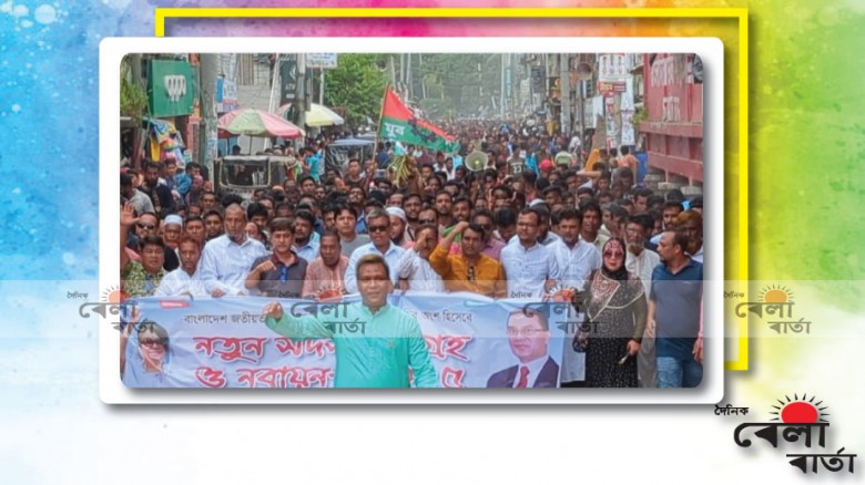 বিএনপির নতুন সদস্য সংগ্রহ ও নবায়ন কর্মসূচিতে বিশাল শোডাউন