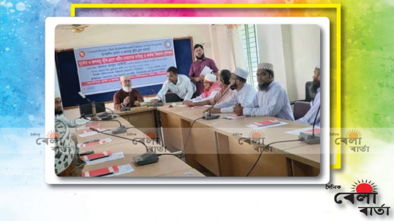 প্রাকৃতিক দুর্যোগ ও জলবায়ু হ্রাস মোকাবিলায় সরকারের পাশাপাশি ধর্মীয় নেতাদেরকে ও এগিয়ে আসতে হবে